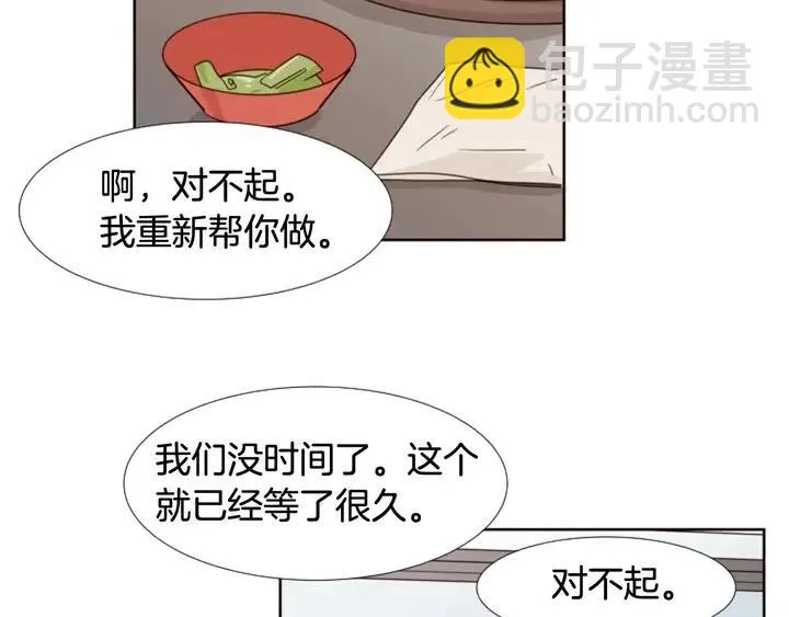 第100话 仿佛抱着一个炸弹 第53页