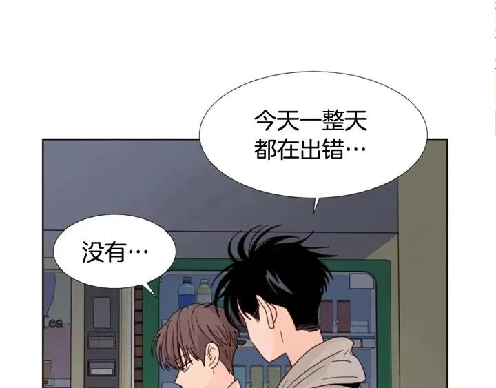 第100话 仿佛抱着一个炸弹 第58页
