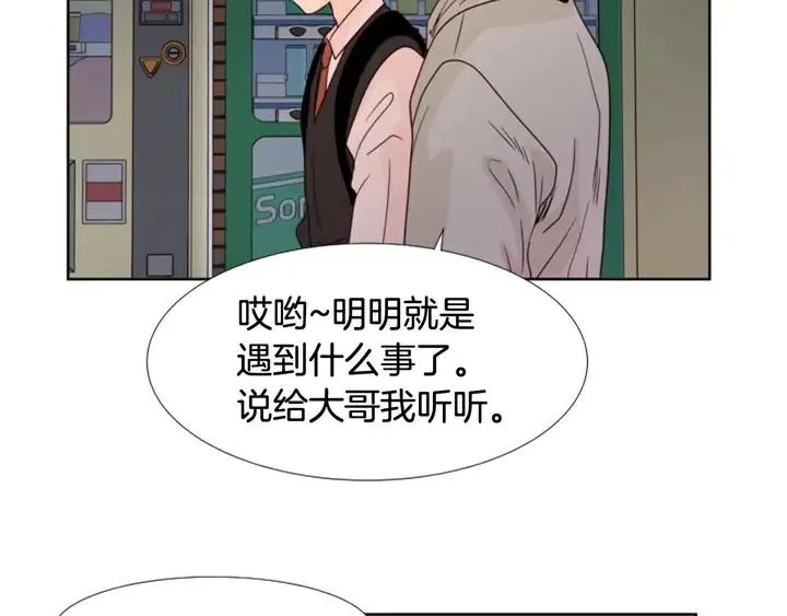 第100话 仿佛抱着一个炸弹 第59页