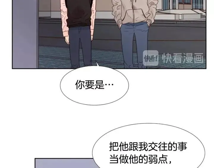 第100话 仿佛抱着一个炸弹 第62页
