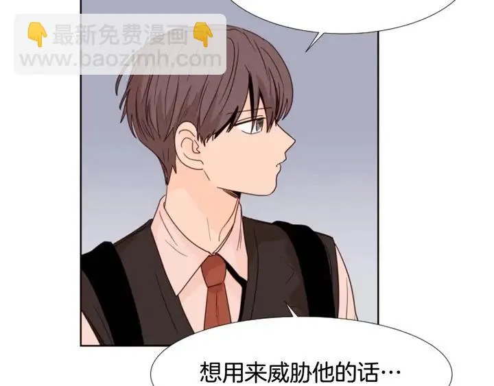 第100话 仿佛抱着一个炸弹 第63页