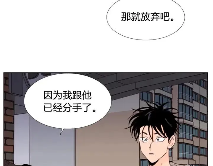 第100话 仿佛抱着一个炸弹 第65页