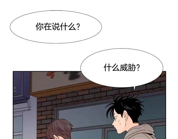 第100话 仿佛抱着一个炸弹 第69页