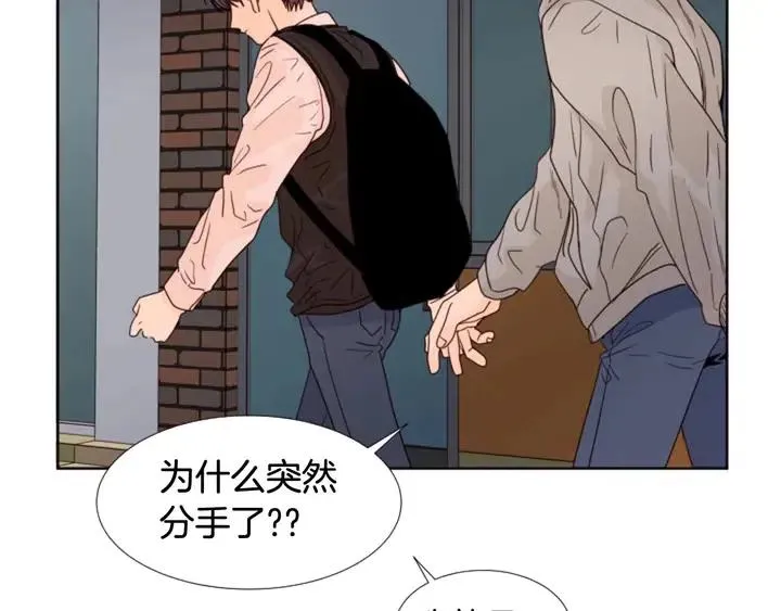 第100话 仿佛抱着一个炸弹 第70页