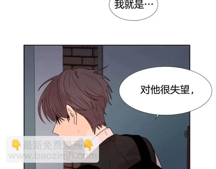 第100话 仿佛抱着一个炸弹 第71页