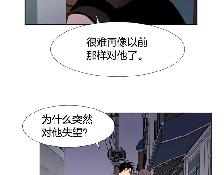 第100话 仿佛抱着一个炸弹 第72页
