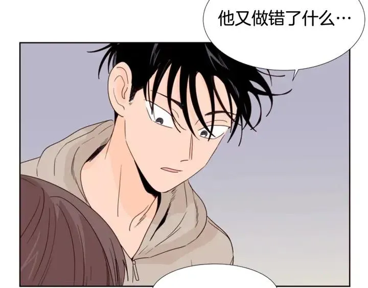 第100话 仿佛抱着一个炸弹 第74页