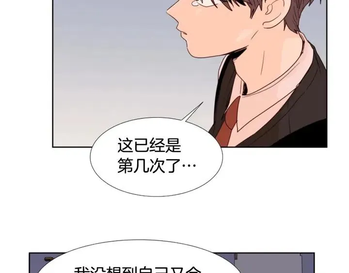 第100话 仿佛抱着一个炸弹 第76页