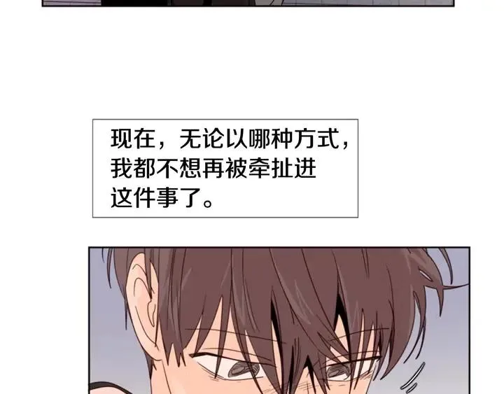 第100话 仿佛抱着一个炸弹 第78页