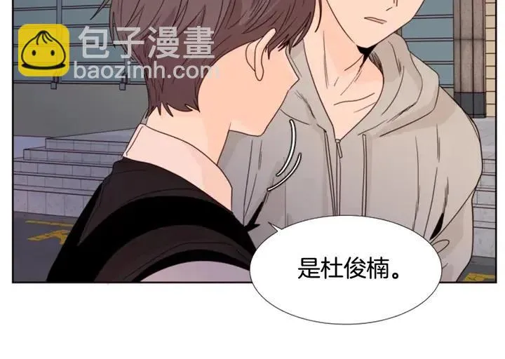 第100话 仿佛抱着一个炸弹 第81页