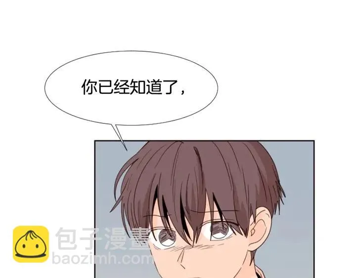 第100话 仿佛抱着一个炸弹 第82页