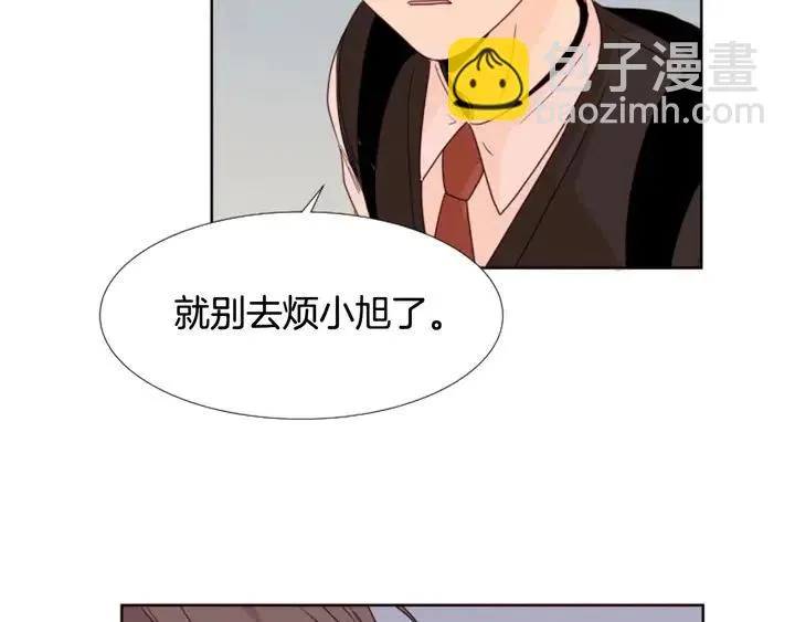 第100话 仿佛抱着一个炸弹 第83页