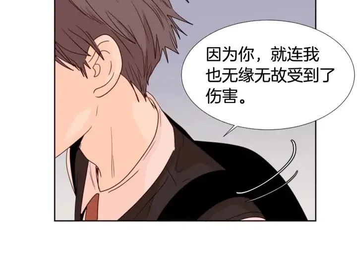 第100话 仿佛抱着一个炸弹 第84页
