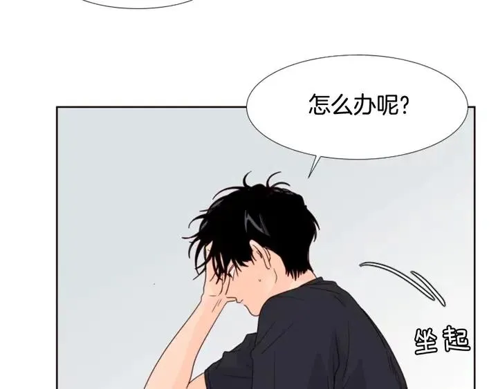 第100话 仿佛抱着一个炸弹 第90页
