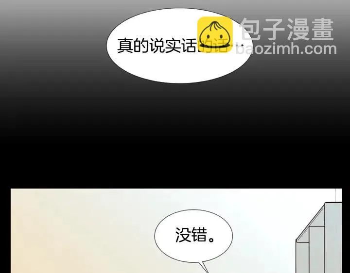 第100话 仿佛抱着一个炸弹 第94页