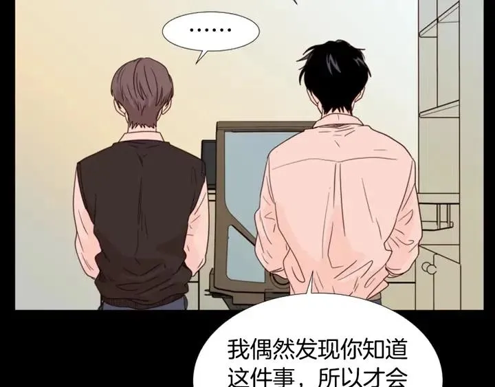 第100话 仿佛抱着一个炸弹 第95页