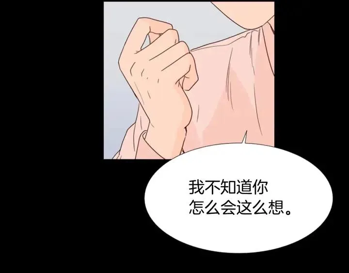 第100话 仿佛抱着一个炸弹 第100页