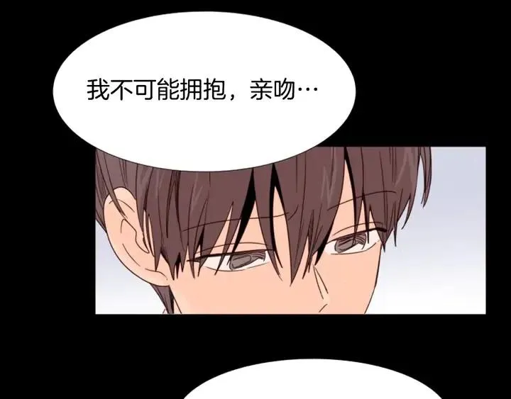第100话 仿佛抱着一个炸弹 第101页