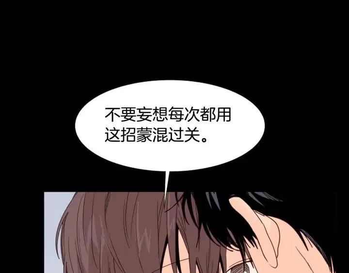 第100话 仿佛抱着一个炸弹 第109页