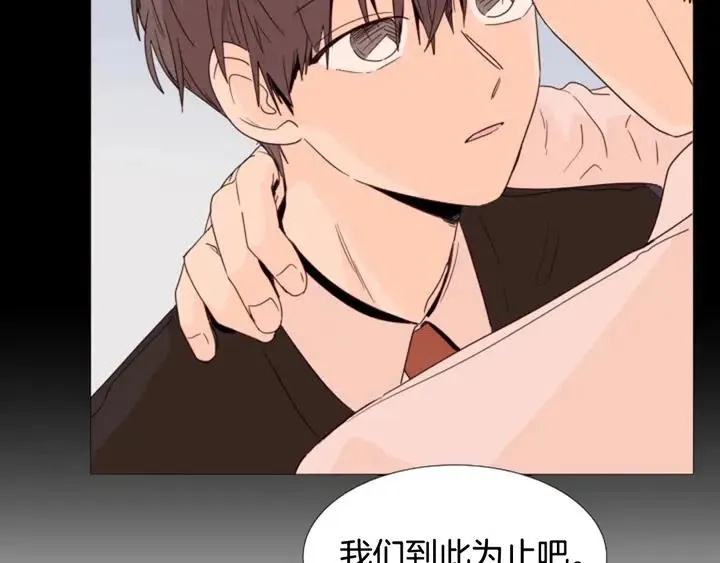 第100话 仿佛抱着一个炸弹 第110页