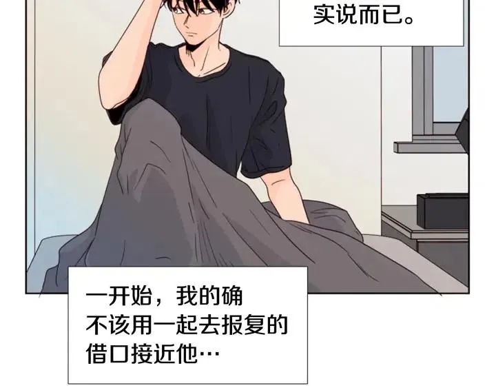 第100话 仿佛抱着一个炸弹 第113页