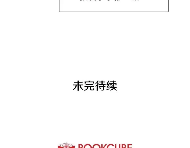 第100话 仿佛抱着一个炸弹 第115页