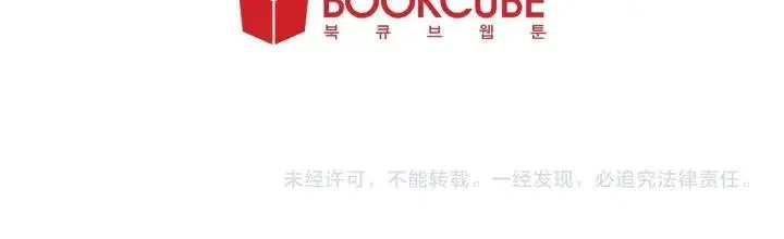 第100话 仿佛抱着一个炸弹 第116页