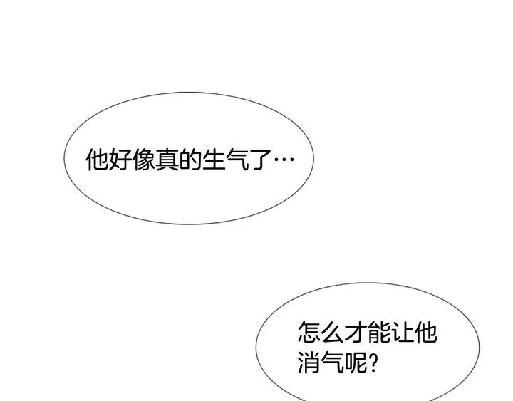 第101话 无条件对不起！ 第4页