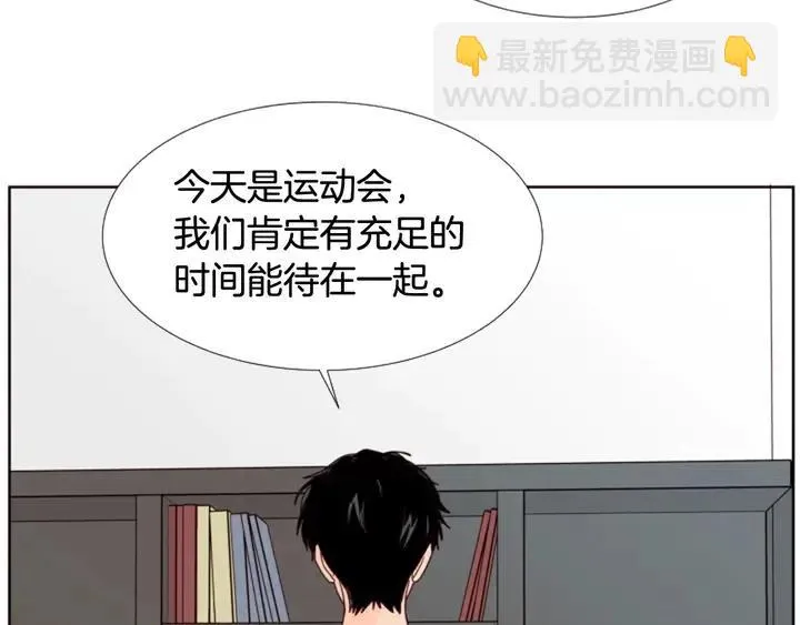 第101话 无条件对不起！ 第5页