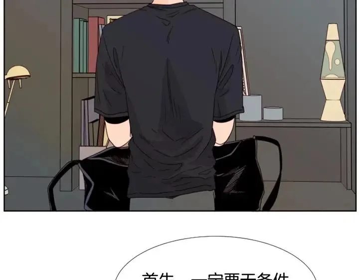 第101话 无条件对不起！ 第6页