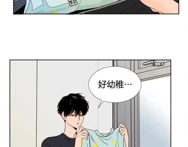 第101话 无条件对不起！ 第9页