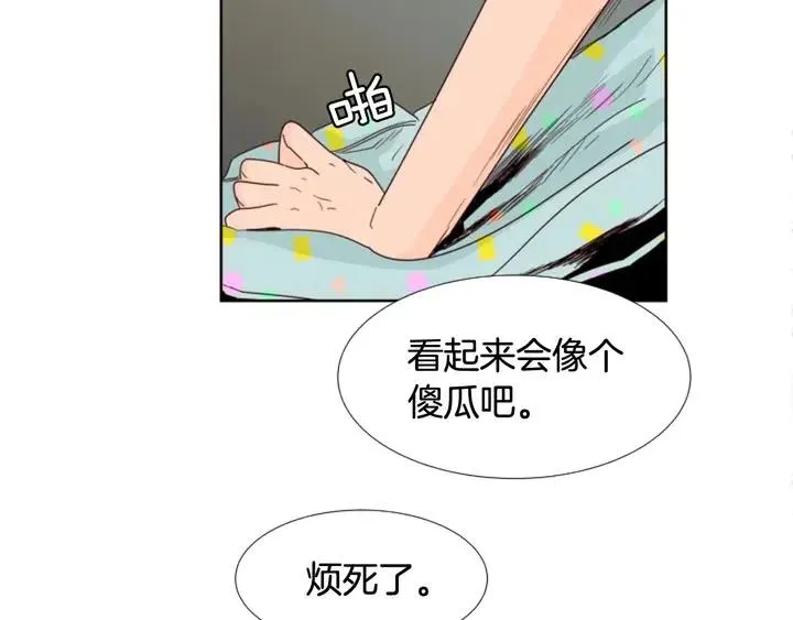 第101话 无条件对不起！ 第11页