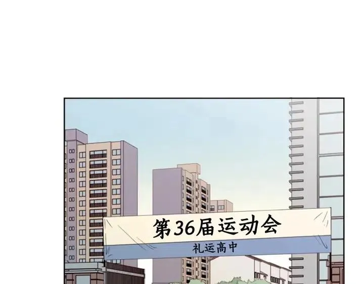 第101话 无条件对不起！ 第13页