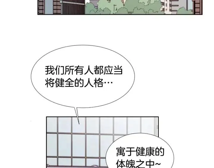 第101话 无条件对不起！ 第14页