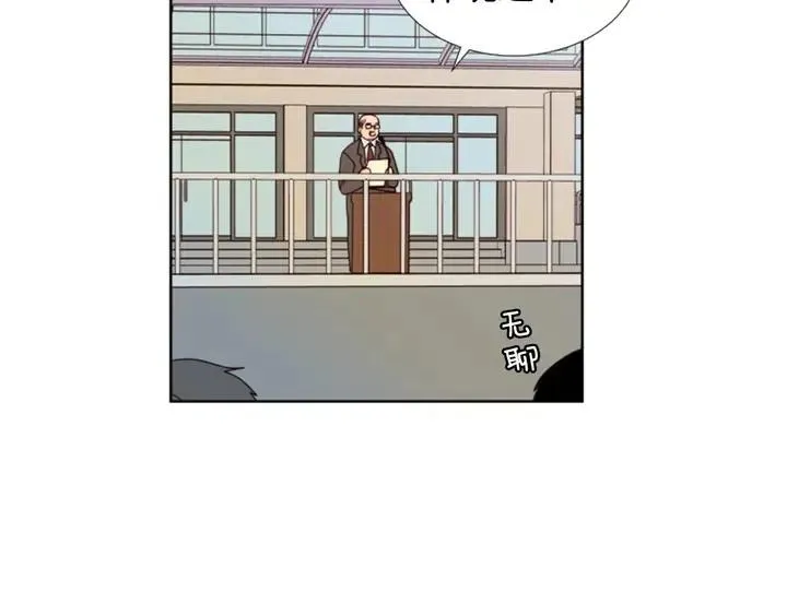 第101话 无条件对不起！ 第15页