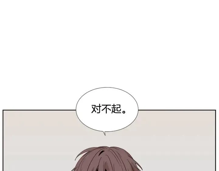 第101话 无条件对不起！ 第16页
