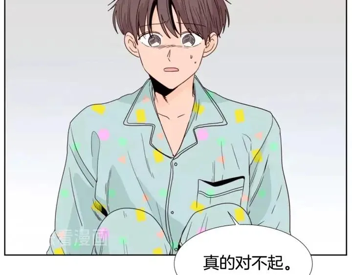 第101话 无条件对不起！ 第17页