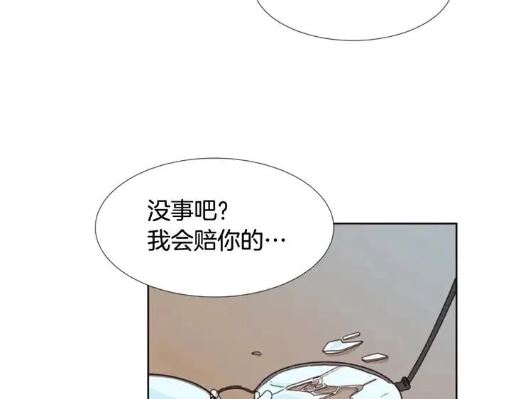 第101话 无条件对不起！ 第18页