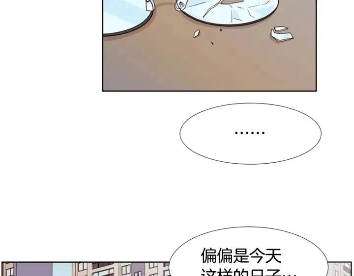 第101话 无条件对不起！ 第19页