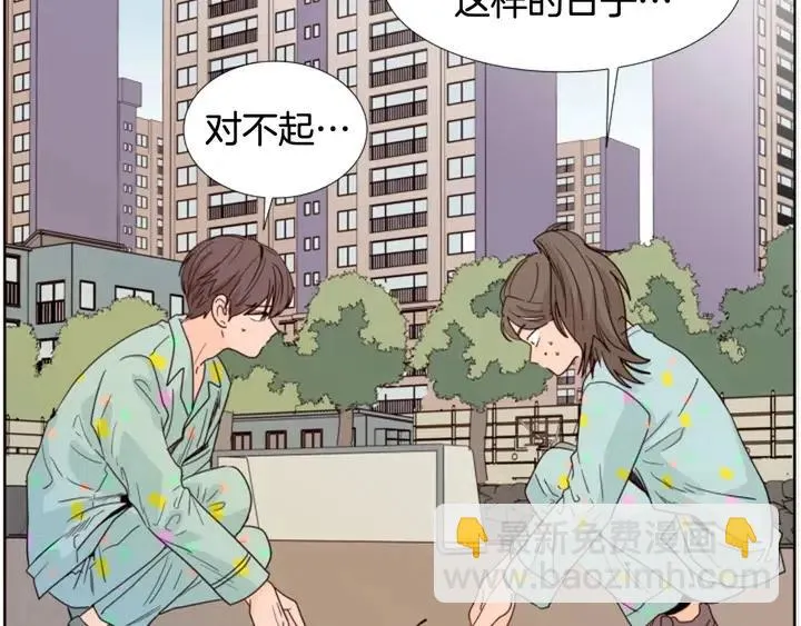 第101话 无条件对不起！ 第20页