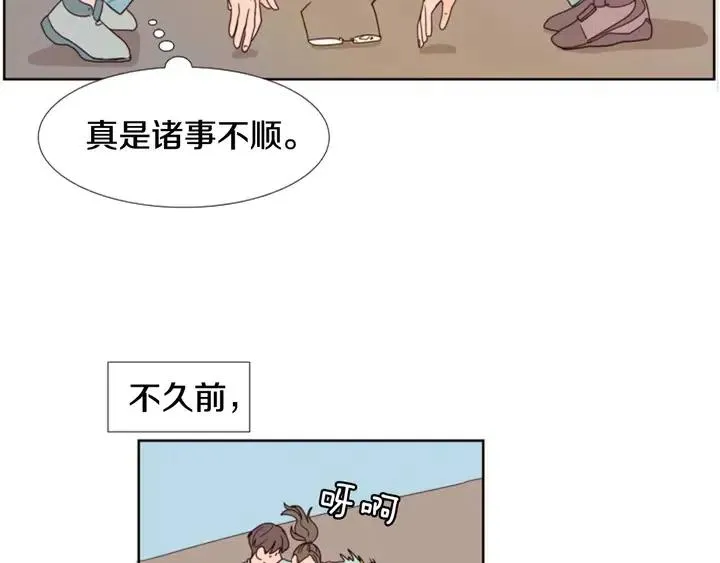 第101话 无条件对不起！ 第21页