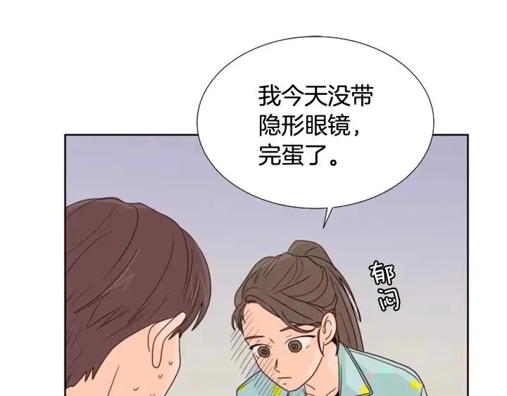 第101话 无条件对不起！ 第25页