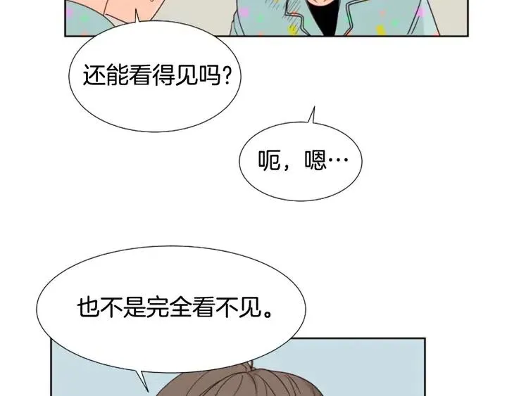 第101话 无条件对不起！ 第26页