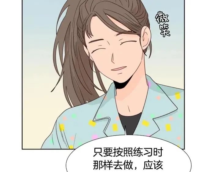 第101话 无条件对不起！ 第27页