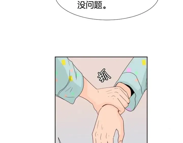 第101话 无条件对不起！ 第28页