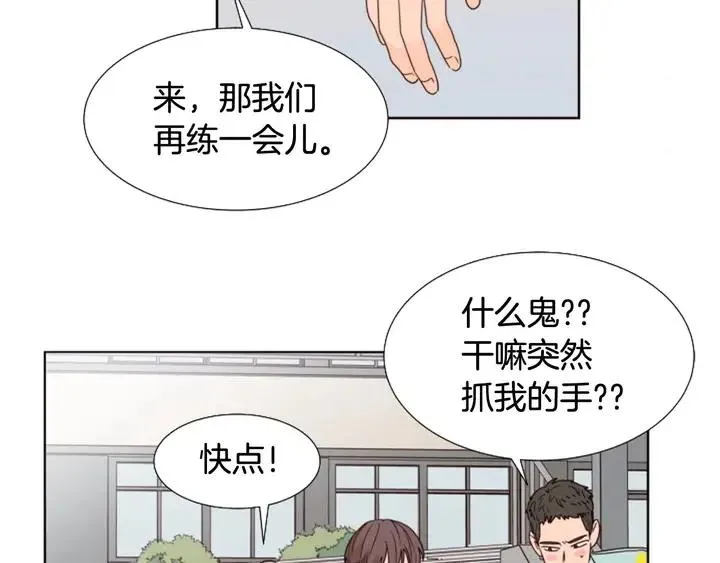 第101话 无条件对不起！ 第29页