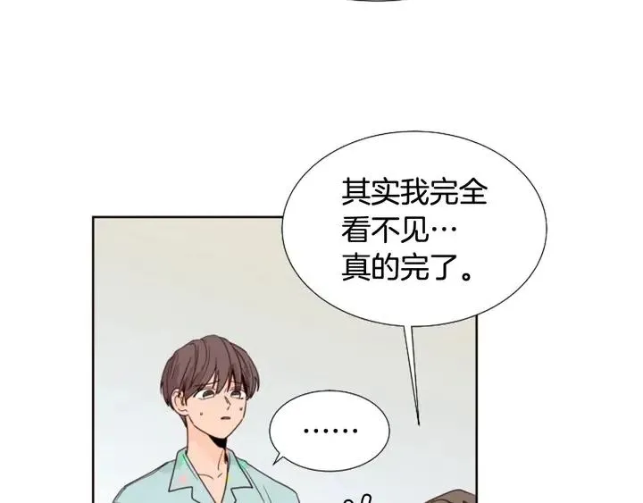 第101话 无条件对不起！ 第31页