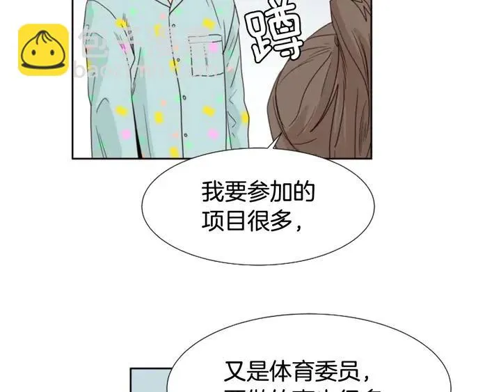 第101话 无条件对不起！ 第32页