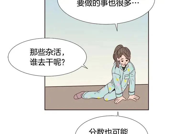 第101话 无条件对不起！ 第33页
