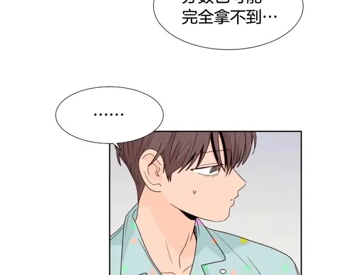 第101话 无条件对不起！ 第34页